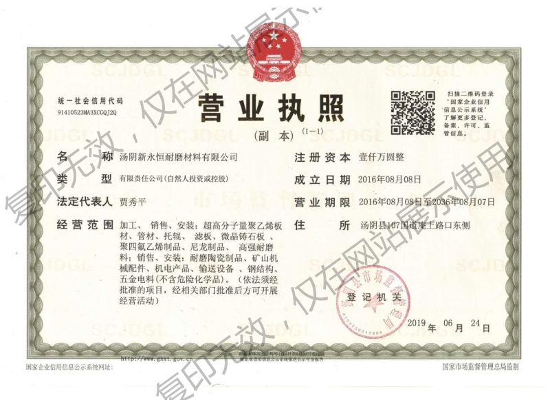 營業執照